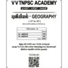 Geography Questions Bank Book (11th & 12th Std) – Tamil Medium - Image 4