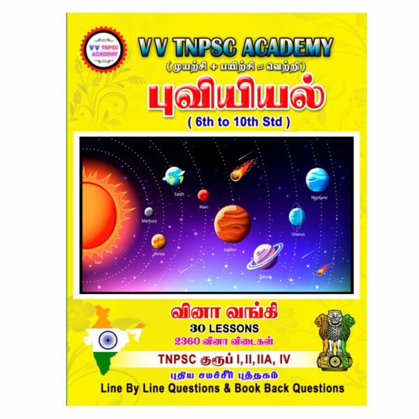 Geography Questions Bank Book (Tamil Medium) (6th to 10th Std)