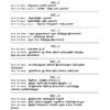 Group 4 & Group 2,2A Unit 3 Test Package (History + INM) – Tamil Medium - Image 3