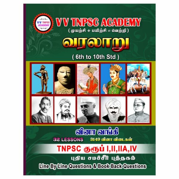 History Questions Bank Book (6th to 10th Std) (Tamil Medium)