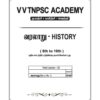 COMBO OFFER - History, Polity & Economics, Geography Questions Bank Book - (6th to 10th Std - Tamil Medium) - Image 7
