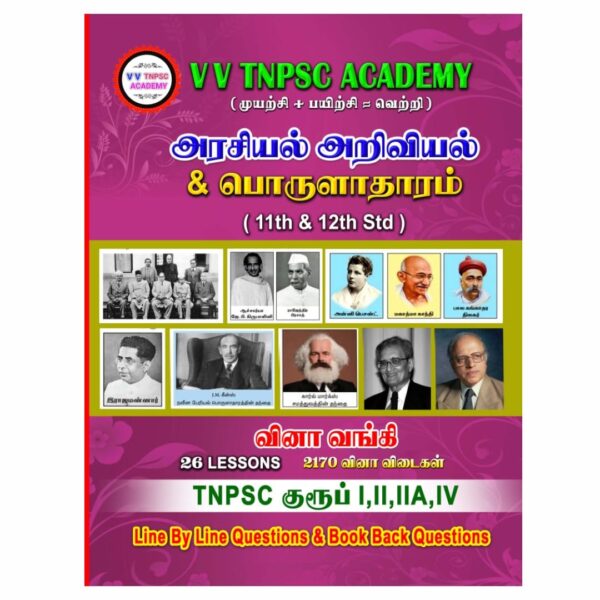 Polity & Economics Questions Bank Book (11th & 12th Std) – Tamil Medium