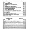 COMBO OFFER - History, Polity & Economics (11th & 12th Std) – Tamil Medium - Image 3