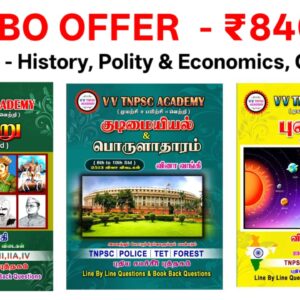 COMBO OFFER - History, Polity & Economics, Geography Questions Bank Book - (6th to 10th Std - Tamil Medium)