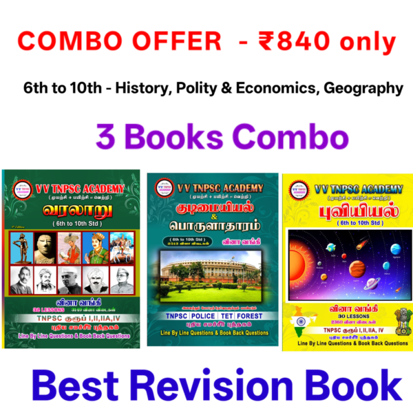 COMBO OFFER - History, Polity & Economics, Geography Questions Bank Book - (6th to 10th Std - Tamil Medium)