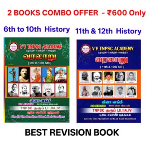 COMBO OFFER - History Questions Bank Book - (6th to 12th Std - Tamil Medium)