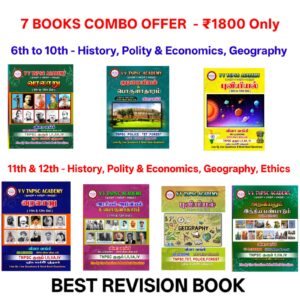 GS 7 BOOKS COMBO OFFER - 6th to 12th History, Polity & Economics, Geography, Ethics Questions Bank Book - (Tamil Medium)