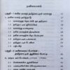(பேராசிரியர் க. வெங்கடேசன்) தமிழ்நாடு வரலாறும் பண்பாடும் நவீன காலம் & தற்காலம், திருக்குறள் புத்தகம் இலவசம் - Image 3