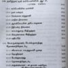 (பேராசிரியர் க. வெங்கடேசன்) தமிழ்நாடு வரலாறும் பண்பாடும் நவீன காலம் & தற்காலம், திருக்குறள் புத்தகம் இலவசம் - Image 7