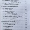 (பேராசிரியர் க. வெங்கடேசன்) தமிழ்நாடு வரலாறும் பண்பாடும் நவீன காலம் & தற்காலம், திருக்குறள் புத்தகம் இலவசம் - Image 8