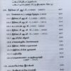(பேராசிரியர் க. வெங்கடேசன்) தமிழ்நாடு வரலாறும் பண்பாடும் நவீன காலம் & தற்காலம், திருக்குறள் புத்தகம் இலவசம் - Image 10