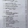 (பேராசிரியர் க. வெங்கடேசன்) தமிழ்நாடு வரலாறும் பண்பாடும் நவீன காலம் & தற்காலம், திருக்குறள் புத்தகம் இலவசம் - Image 13