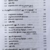 (பேராசிரியர் க. வெங்கடேசன்) தமிழ்நாடு வரலாறும் பண்பாடும் நவீன காலம் & தற்காலம், திருக்குறள் புத்தகம் இலவசம் - Image 14