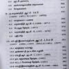 (பேராசிரியர் க. வெங்கடேசன்) தமிழ்நாடு வரலாறும் பண்பாடும் நவீன காலம் & தற்காலம், திருக்குறள் புத்தகம் இலவசம் - Image 15