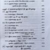 (பேராசிரியர் க. வெங்கடேசன்) தமிழ்நாடு வரலாறும் பண்பாடும் நவீன காலம் & தற்காலம், திருக்குறள் புத்தகம் இலவசம் - Image 18