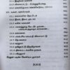 (பேராசிரியர் க. வெங்கடேசன்) தமிழ்நாடு வரலாறும் பண்பாடும் நவீன காலம் & தற்காலம், திருக்குறள் புத்தகம் இலவசம் - Image 19