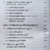 (பேராசிரியர் க. வெங்கடேசன்) தமிழ்நாடு வரலாறும் பண்பாடும் பண்டைய காலம் & இடைக்காலம் - Image 9
