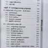 (பேராசிரியர் க. வெங்கடேசன்) தமிழ்நாடு வரலாறும் பண்பாடும் பண்டைய காலம் & இடைக்காலம் - Image 5