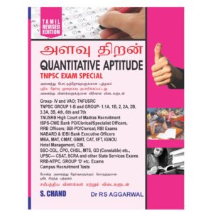 Rs Aagarwal - அளவு திறன் (QUANTITATIVE APTITUDE) - TNPSC SPECIAL BOOK - Tamil Medium - (2026 Updated)