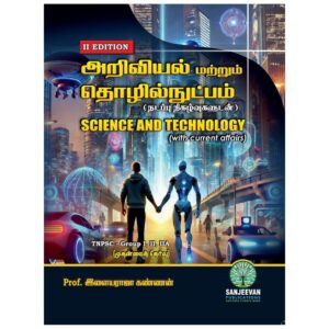 Group I, II, IIA - MAINS - Science And Technology (Prof. ILAYARAJA KANNAN) - (Tamil Medium)