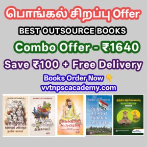 Pongal Combo Offer - Best Outsources Books