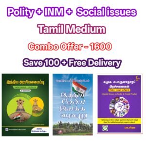 COMBO OFFER (Polity + INM + SOCIAL ISSUES) - TAMIL MEDIUM