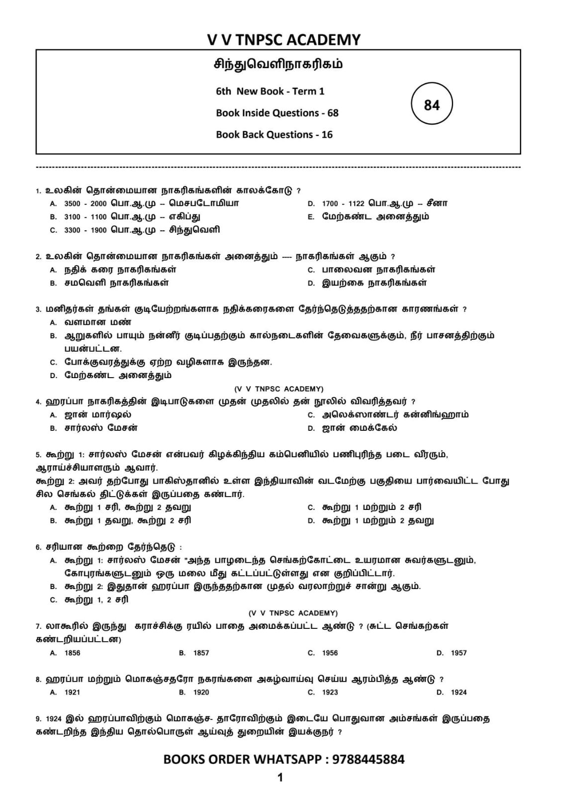 முன்பதிவு ஆரம்பம் - GS TOP 75 LESSONS QUESTIONS BANK BOOK - 10000 Questions - Tamil Medium (Polity, INM, Ethics, History, Economics, Geography) - Image 12