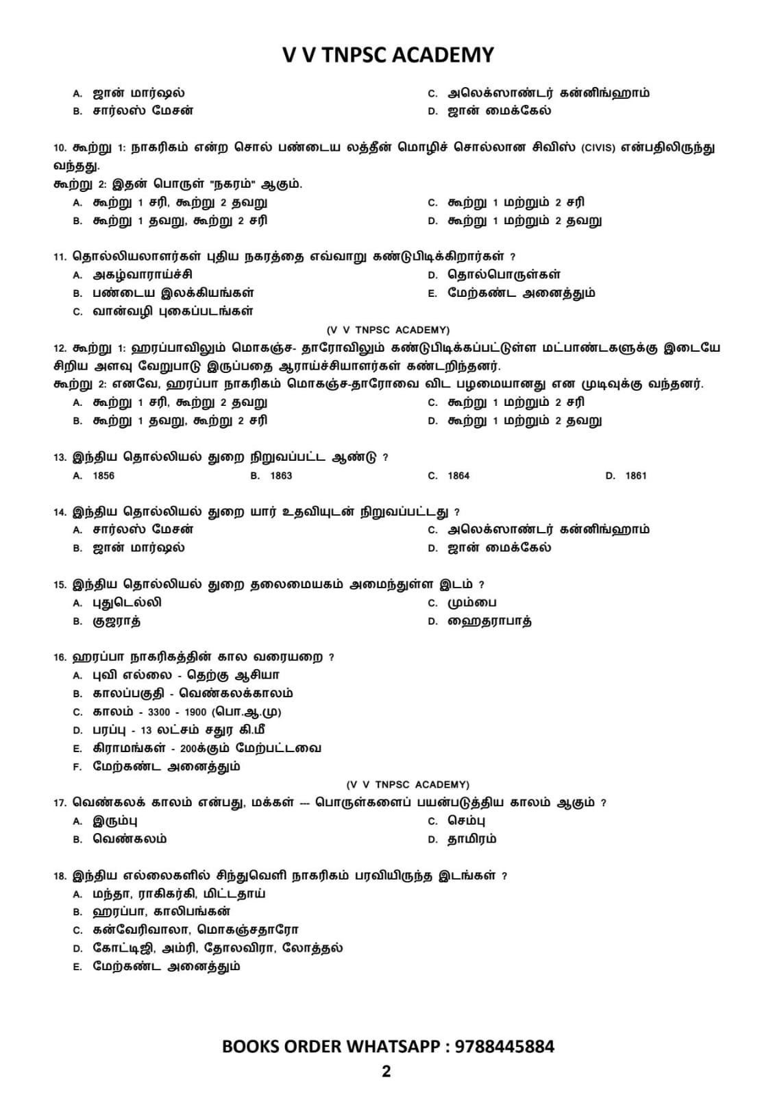 முன்பதிவு ஆரம்பம் - GS TOP 75 LESSONS QUESTIONS BANK BOOK - 10000 Questions - Tamil Medium (Polity, INM, Ethics, History, Economics, Geography) - Image 13