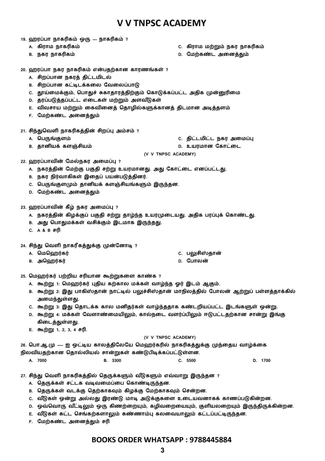 முன்பதிவு ஆரம்பம் - GS TOP 75 LESSONS QUESTIONS BANK BOOK - 10000 Questions - Tamil Medium (Polity, INM, Ethics, History, Economics, Geography) - Image 14