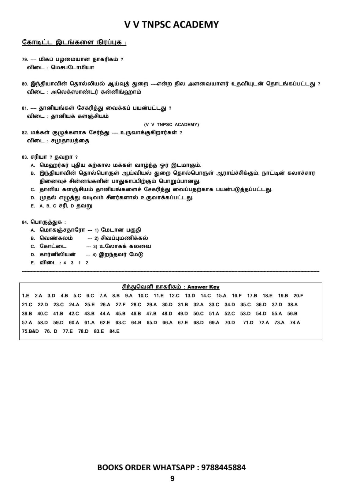 முன்பதிவு ஆரம்பம் - GS TOP 75 LESSONS QUESTIONS BANK BOOK - 10000 Questions - Tamil Medium (Polity, INM, Ethics, History, Economics, Geography) - Image 15