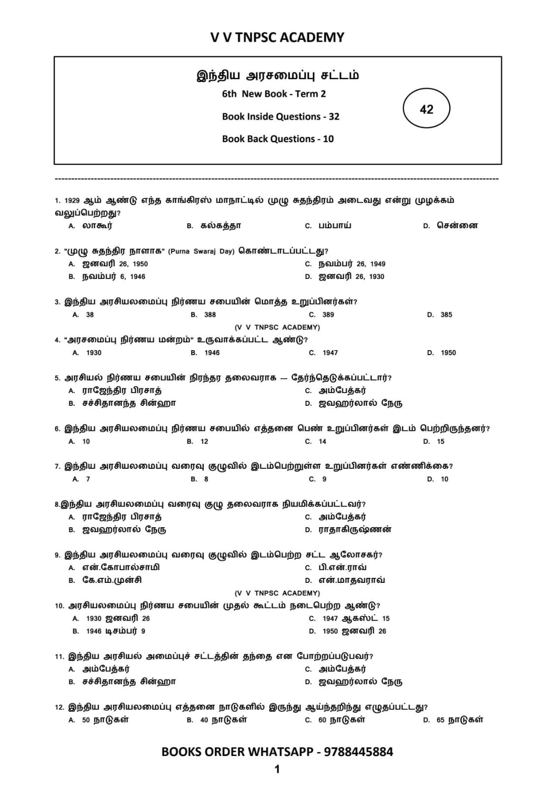 முன்பதிவு ஆரம்பம் - GS TOP 75 LESSONS QUESTIONS BANK BOOK - 10000 Questions - Tamil Medium (Polity, INM, Ethics, History, Economics, Geography) - Image 5