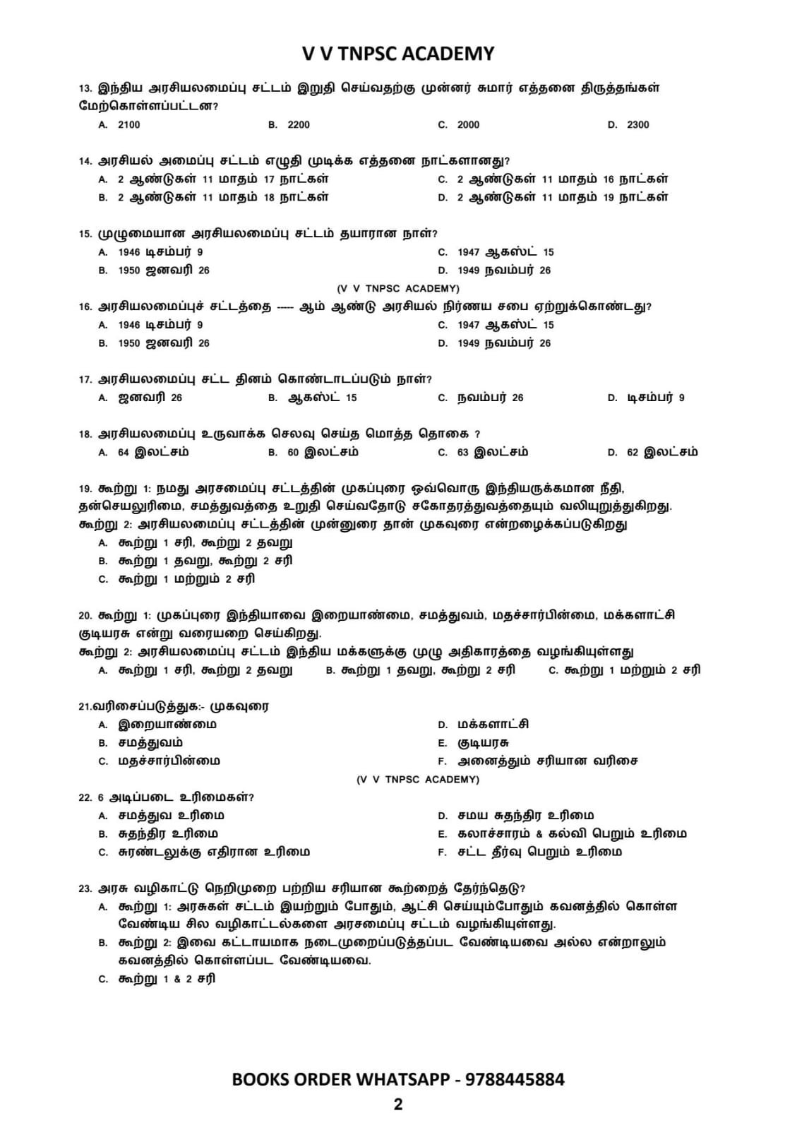 முன்பதிவு ஆரம்பம் - GS TOP 75 LESSONS QUESTIONS BANK BOOK - 10000 Questions - Tamil Medium (Polity, INM, Ethics, History, Economics, Geography) - Image 6