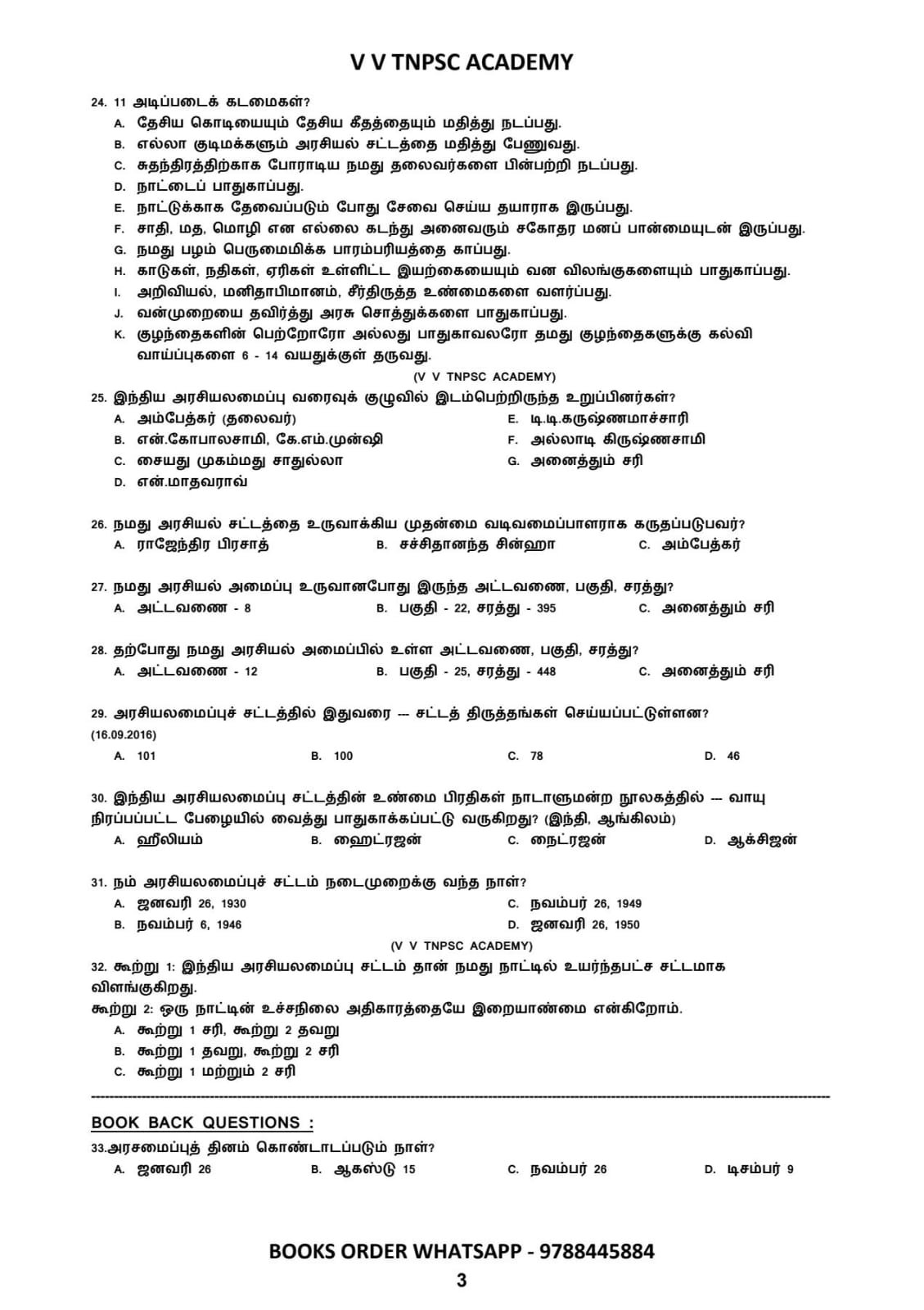 முன்பதிவு ஆரம்பம் - GS TOP 75 LESSONS QUESTIONS BANK BOOK - 10000 Questions - Tamil Medium (Polity, INM, Ethics, History, Economics, Geography) - Image 7