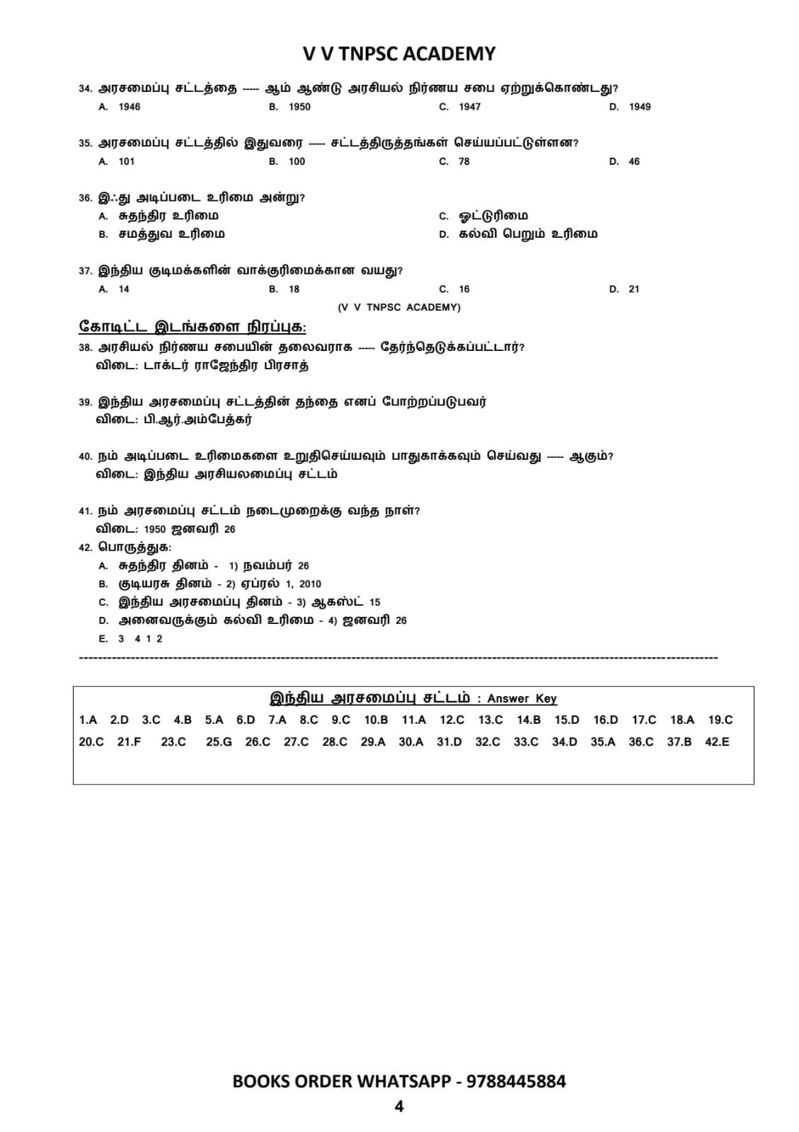 முன்பதிவு ஆரம்பம் - GS TOP 75 LESSONS QUESTIONS BANK BOOK - 10000 Questions - Tamil Medium (Polity, INM, Ethics, History, Economics, Geography) - Image 8