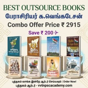 Combo Offer - Ka. Venkatesan - Outsources Books