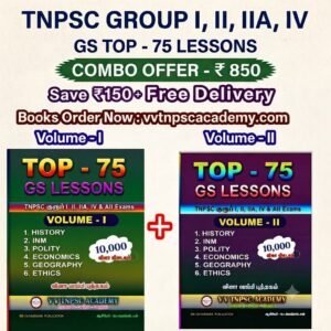 முன்பதிவு ஆரம்பம் - GS TOP 75 LESSONS QUESTIONS BANK BOOK - 10000 Questions - Tamil Medium (Polity, INM, Ethics, History, Economics, Geography)