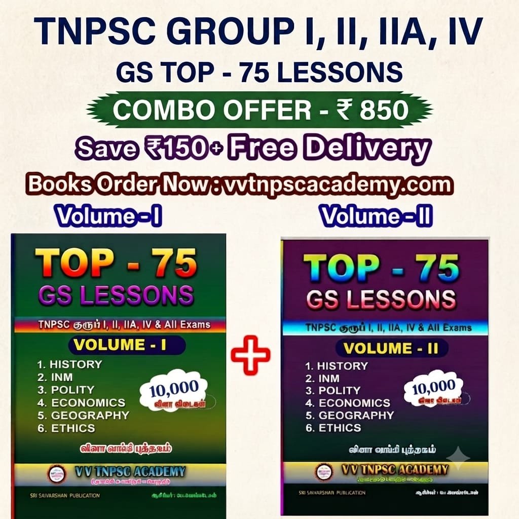 முன்பதிவு ஆரம்பம் - GS TOP 75 LESSONS QUESTIONS BANK BOOK - 10000 Questions - Tamil Medium (Polity, INM, Ethics, History, Economics, Geography)