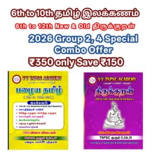 6th to 10th Old Tamil Book + 6th to 12th New & Old Thirukkural Book - 2026 Group II, IIA, IV Combo Offer